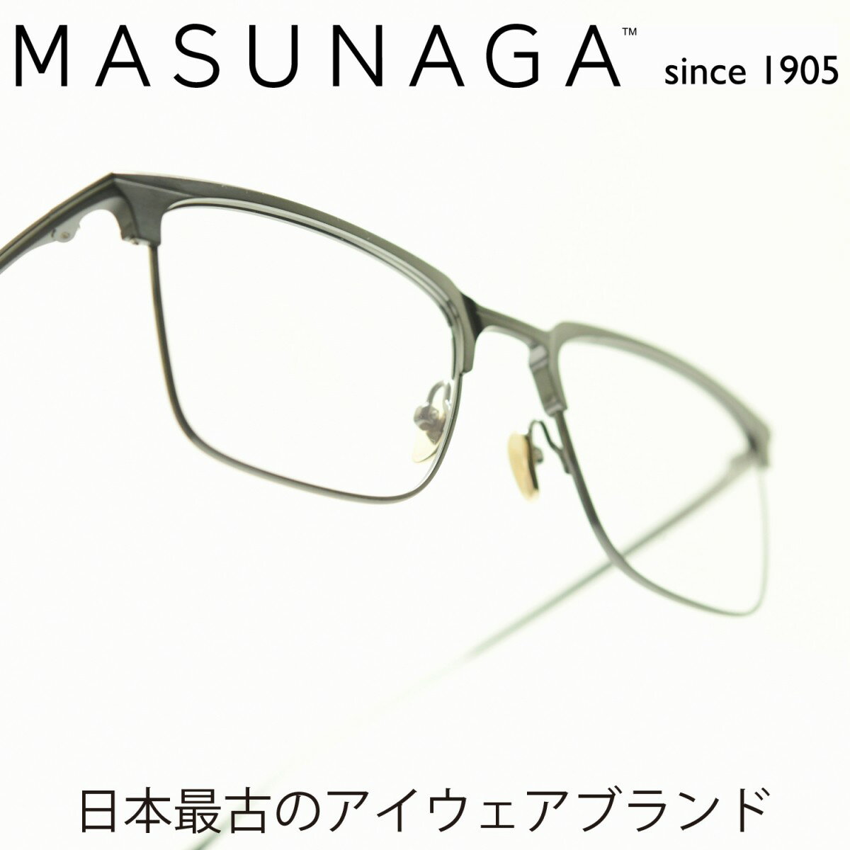 増永眼鏡 MASUNAGA since 1905WALDORF col-19 BLACK