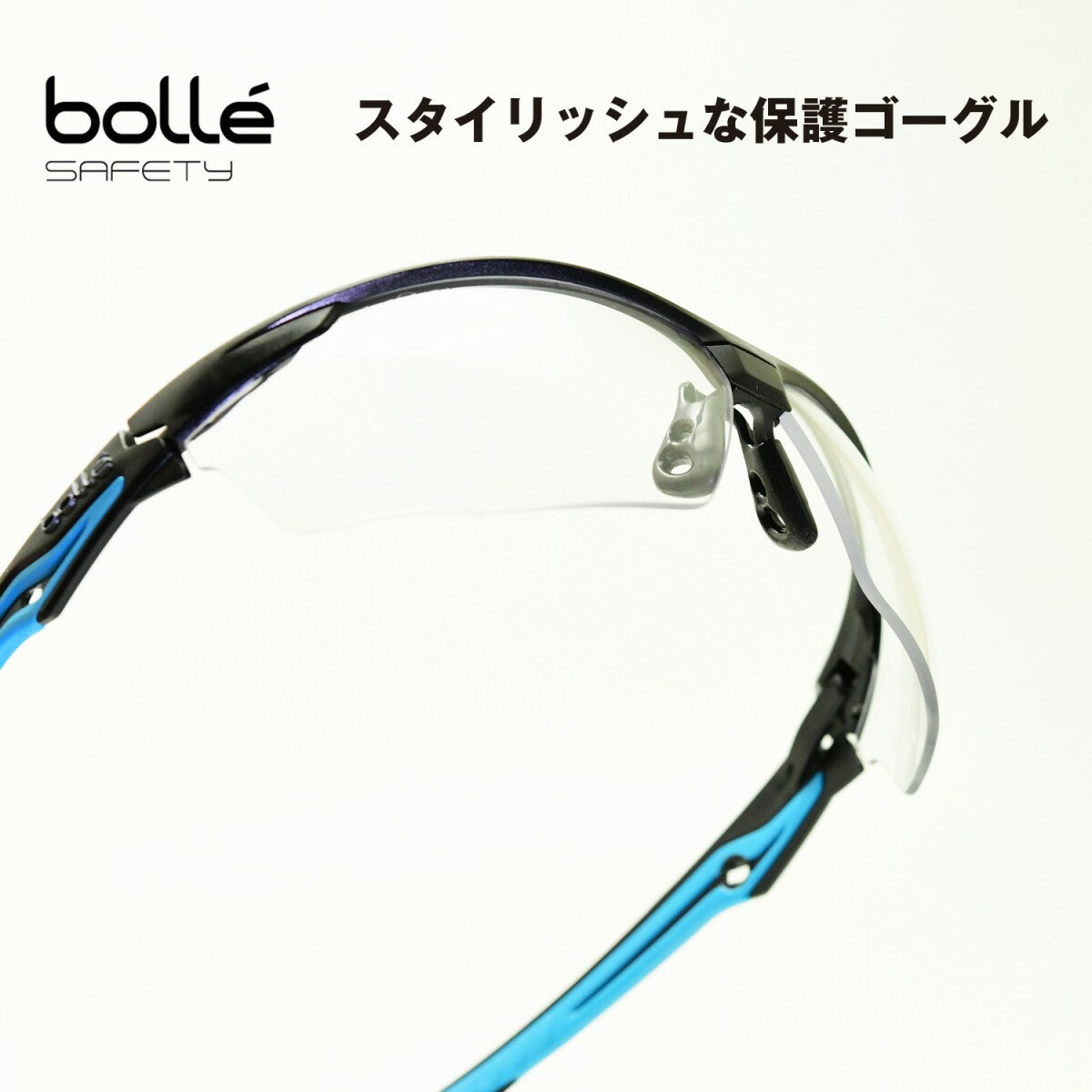 bolle SAFETY ボレーセイフティTRYON トライオン クリアレンズ 1