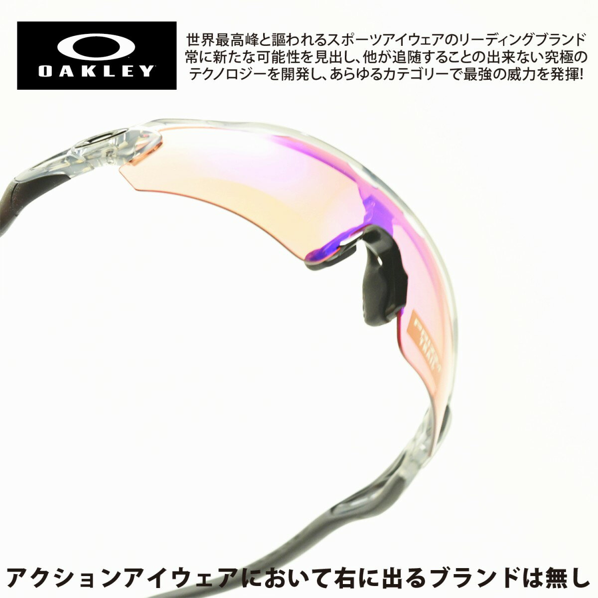 OAKLEY オークリーRADAREV レーダーイーブイ OO9275-04POLISHED GREY INK/PRIZM TRAIL アジアンフィット