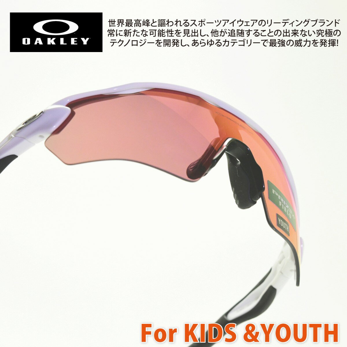 OAKLEY オークリーRADAREV XS レーダーイーブイXS OJ9001-0531POLISHED WHITE/PRIZM FIELD