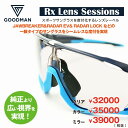 Rx Lens Sessions RX DIRECTJAWBREAKER & RADARLOCK & RADAREV ダイレクト式度付きレンズ＊お選びいただきますレンズによって金額が変わります