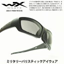 WILEY X ワイリーエックスSHADOW ALTERNATIVE シャドー オルタナティブMATTE BLACK/SMOKE GREY