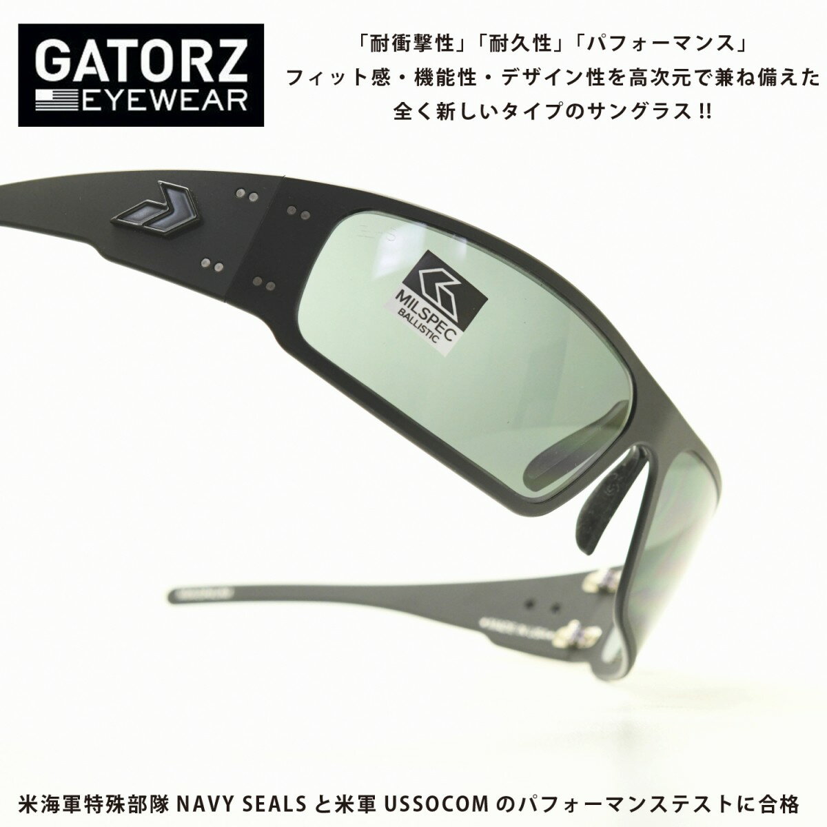 GATORZ ゲイターズMILSPEC BALLISTIC MAGNUM マグナム(BLACK/SMOKE)アジアンフィットGZ-01-002