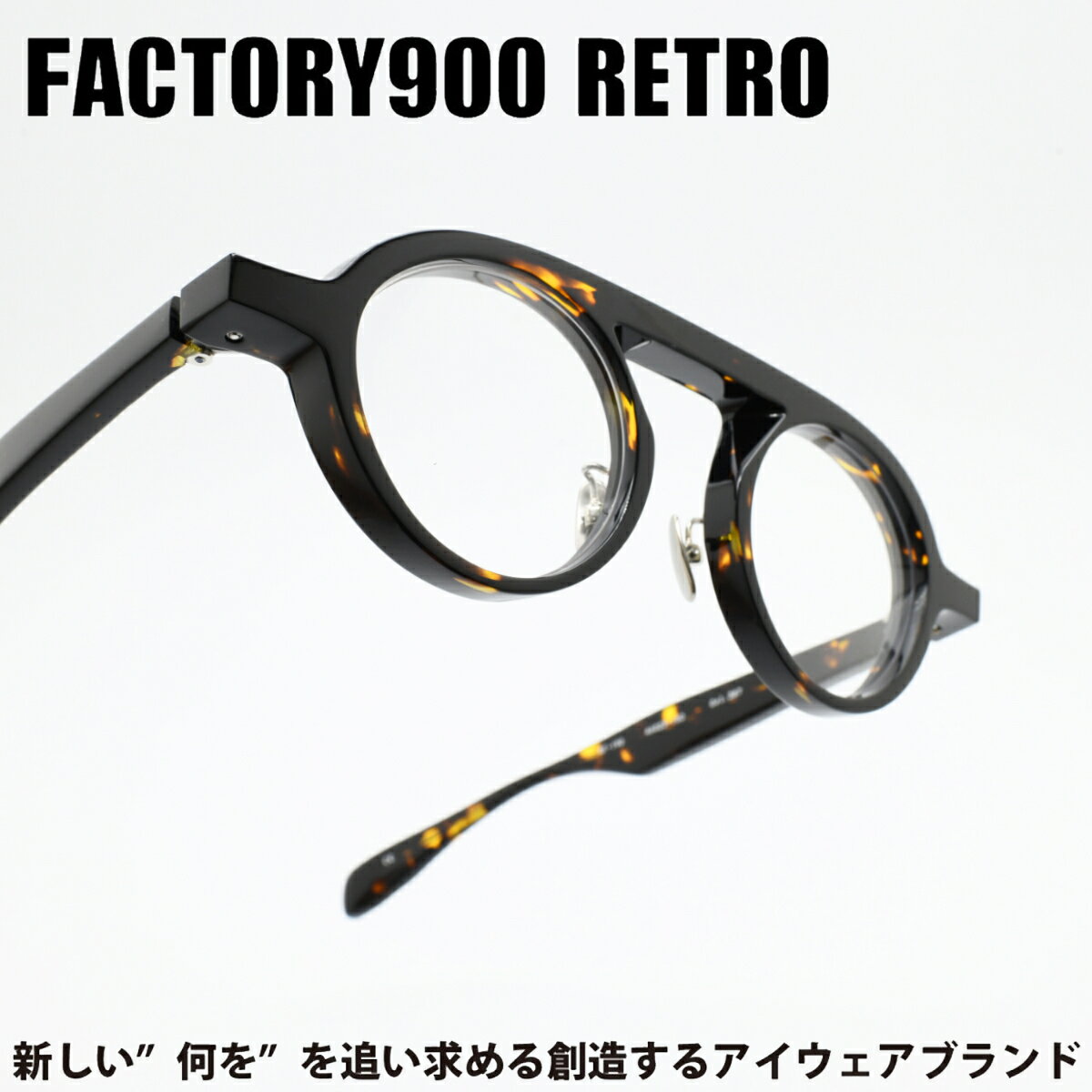 FACTORY900 RETRO t@Ng[900gRF-190 col-387