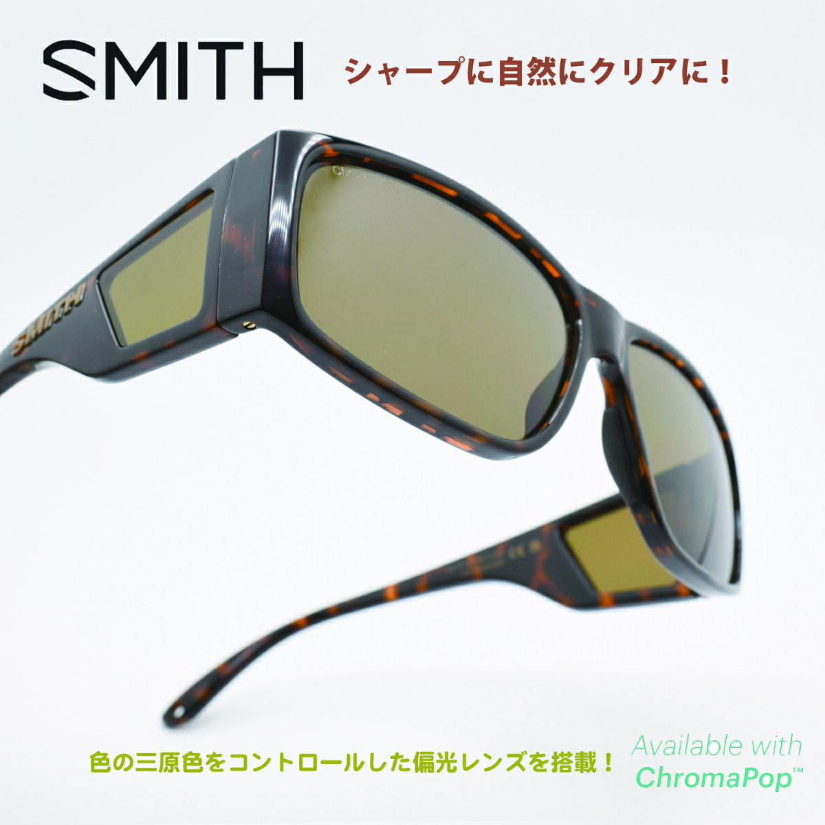 Rakuten - SMITH スミスMonroe peak モンローピークTortoise/CP Polarized Brown