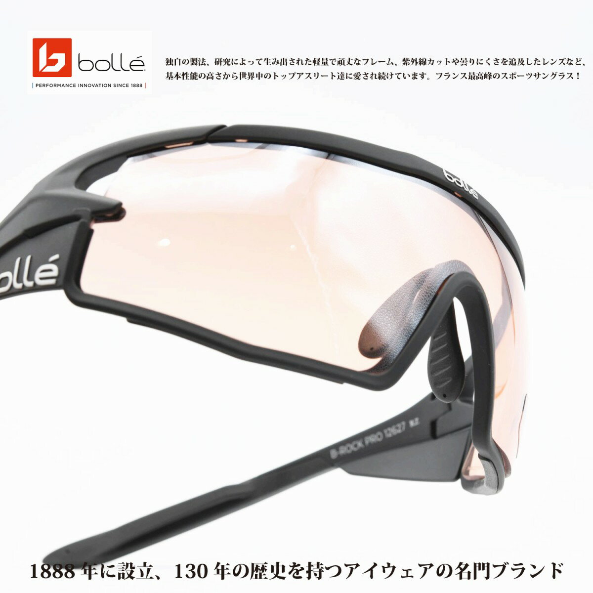 bolle {[B-ROCK PRO r[bNvMATTE BLACK/PHANTOM VERMILLON GUN