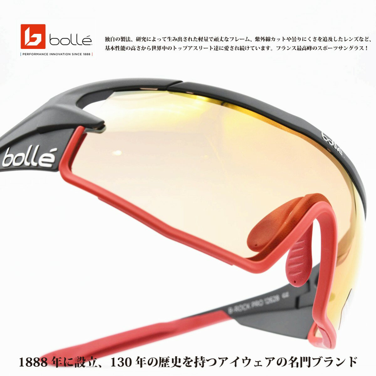 bolle {[B-ROCK PRO r[bNvMATTE BLACK/PHANTOM BROWN RED