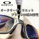 OAKLEY オークリーJULIET ジュリエット 