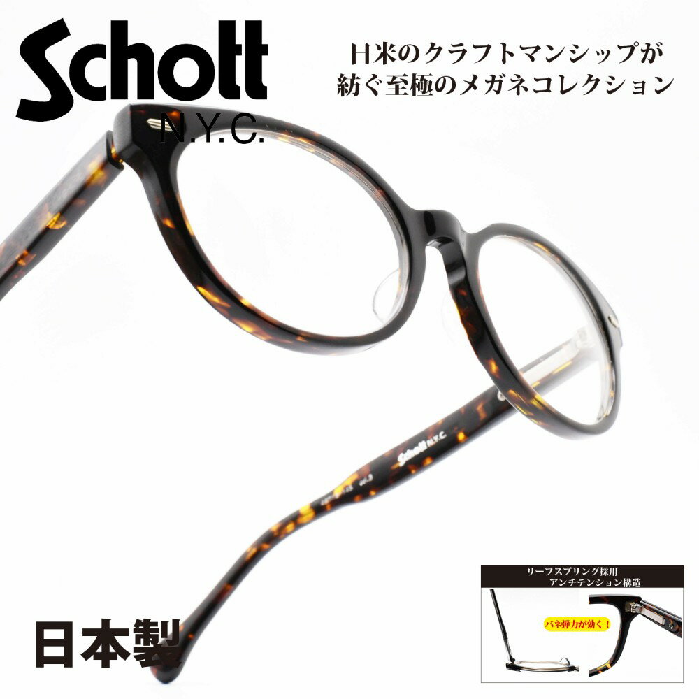 Rakuten - Schott N.Y.C ショットNASSAU ナッソー col-3