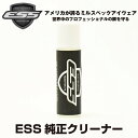 ESS イーエスエスGLASSES CLEANER グラスクリーナー