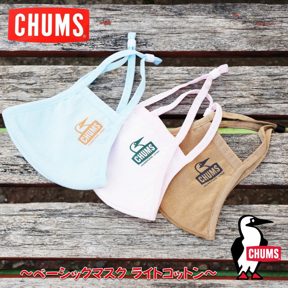 樂天商城 - CHUMS チャムスBooby Face Mask LIGHT COTTONブービーフェイスマスク ライトコットン同色2枚セットでの販売です