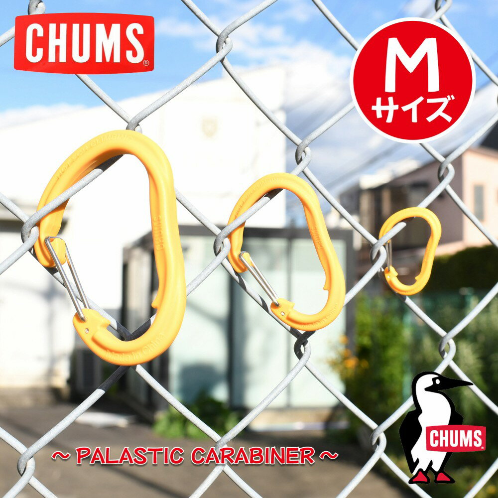 CHUMS チャムスPlastic Carabiner プラスチ