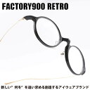 FACTORY900 RETRO ファクトリー900レトロRF-310 col-001(4)