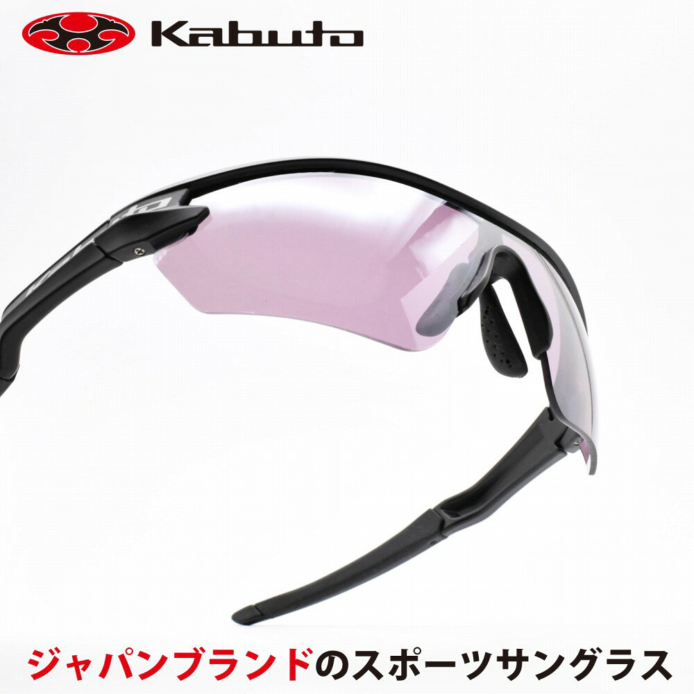 サイクリストの目を守るOGKカブトのスポーツサングラス | メガネを