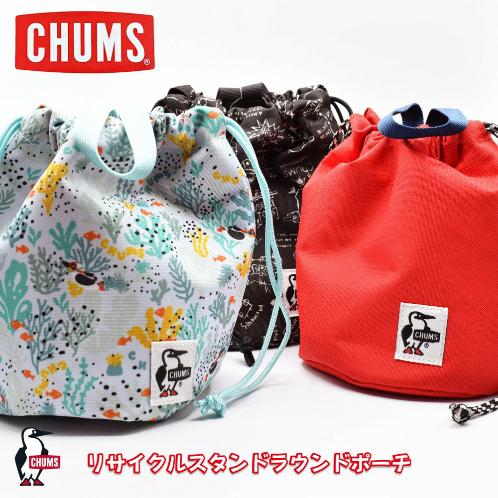 Rakuten - CHUMS チャムスRecycle Stand Round Pouch リサイクルスタンドラウンドポーチ