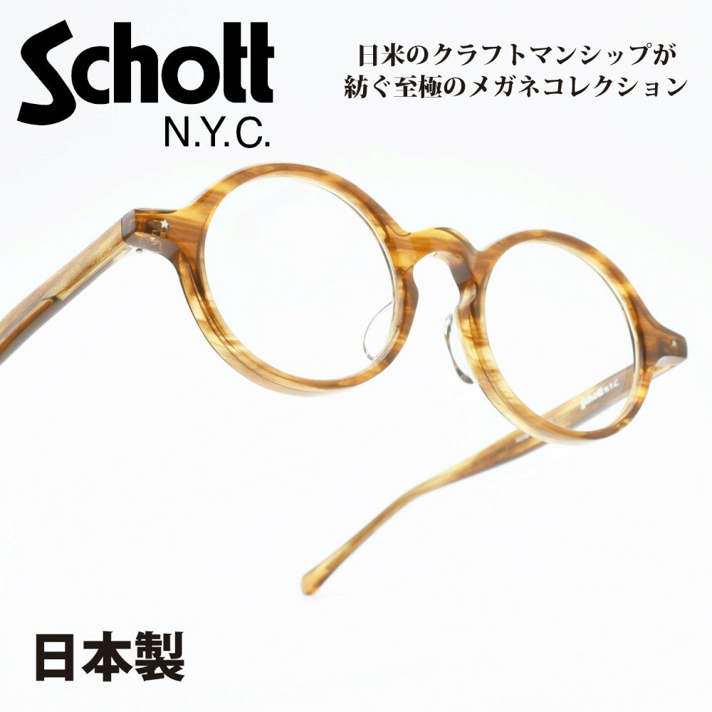 Sunglasses - Schott N.Y.C ショットMALCOM マルコム col-2