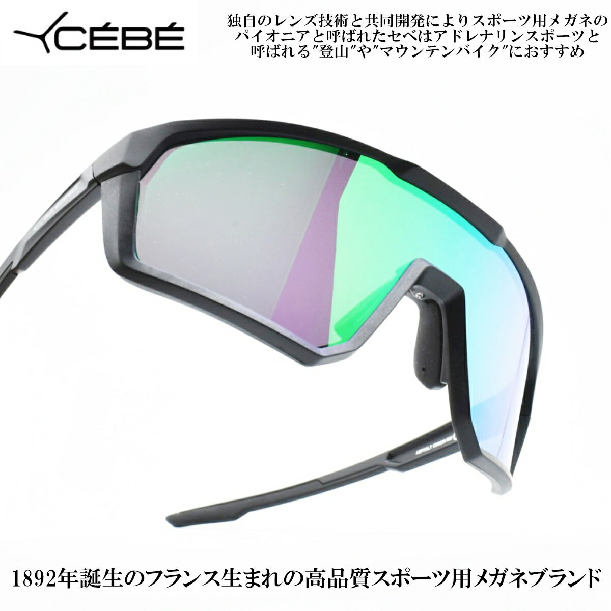 Rakuten - CEBE セベASPHALT アスファルト CBS208MATTE BLACK/ZONE GREY Cat3 GREEN