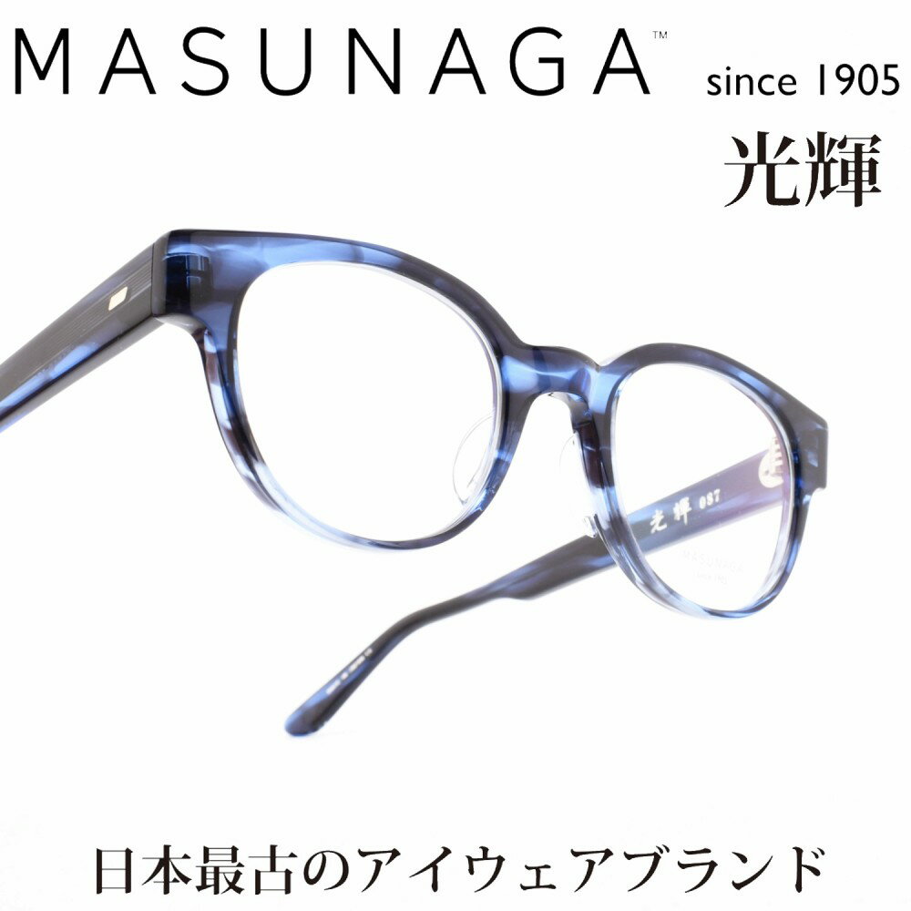 iዾ MASUNAGAP 087 COL-45 BLUE