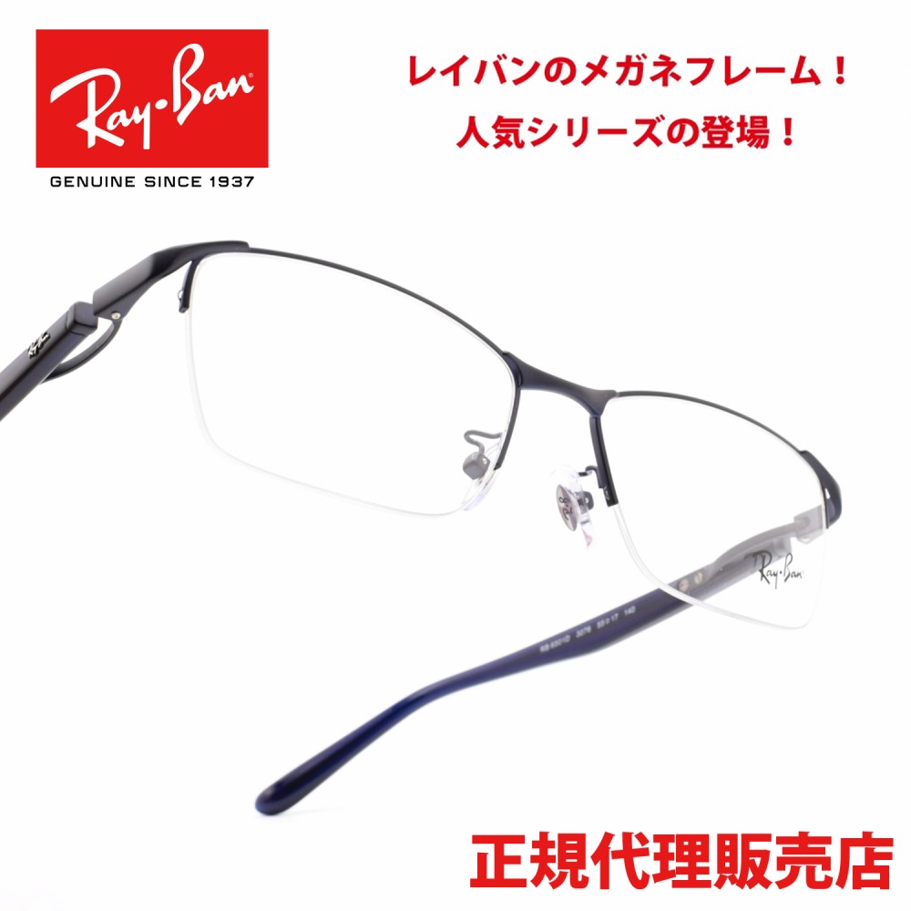 RAYBAN レイバンRB6501D-3076 1