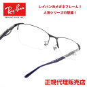 RAYBAN レイバンRB6501D-3076