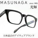 増永眼鏡 MASUNAGA光輝 One Hundred 100 col-19 BK(4)
