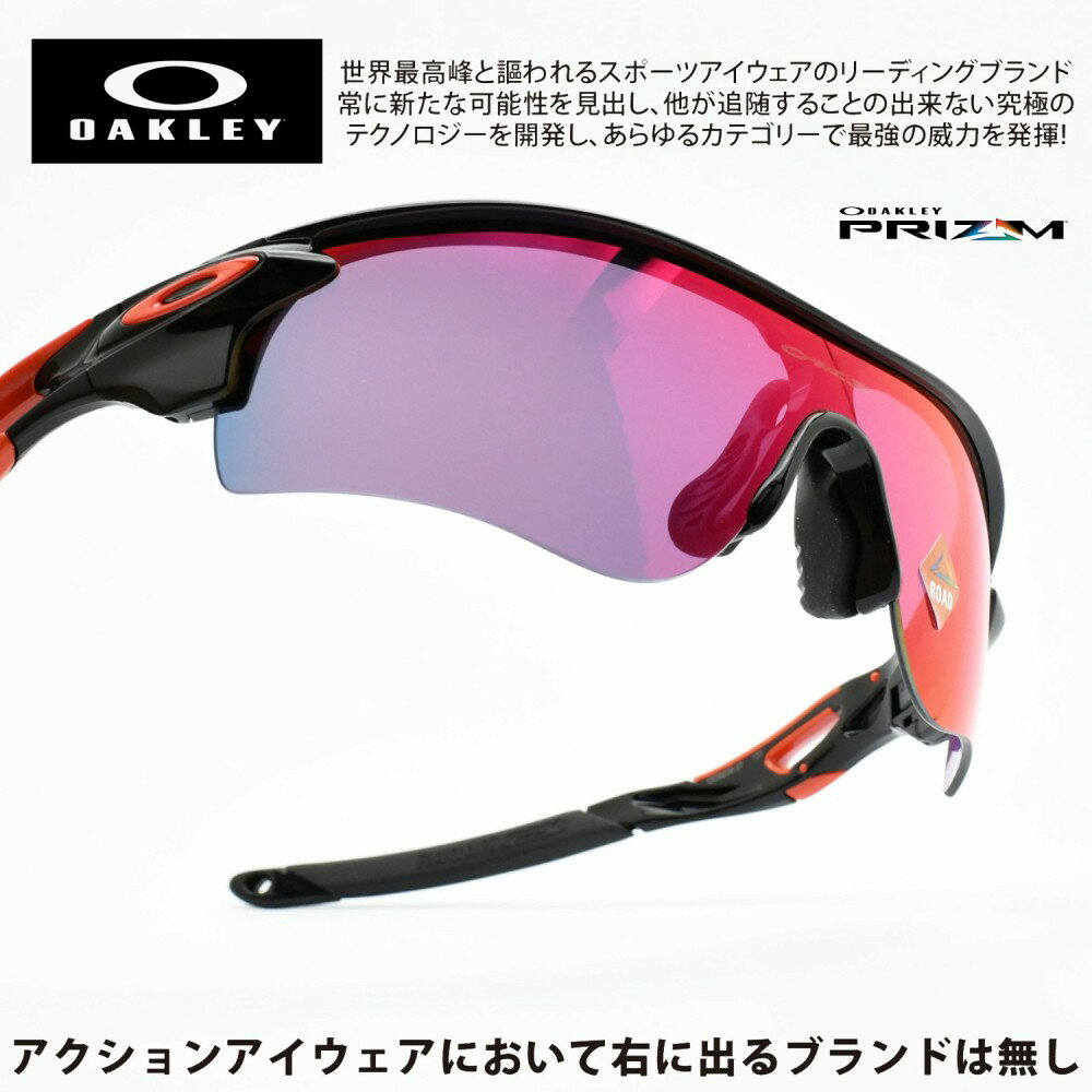 OAKLEY オークリーRADARLOCK PATH レーダーロックパス OO9206-37POLISHED BLACK/PRIZM BLACK
