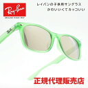 RAYBAN レイバンNEW WAYFARER KIDS SUMMER CAPSULE ニューウェイファーラー キッズRJ9052SF 7146/5A ランヤードコード付き(4)