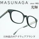 MASUNAGA since 1905光輝 103 col-19 BK