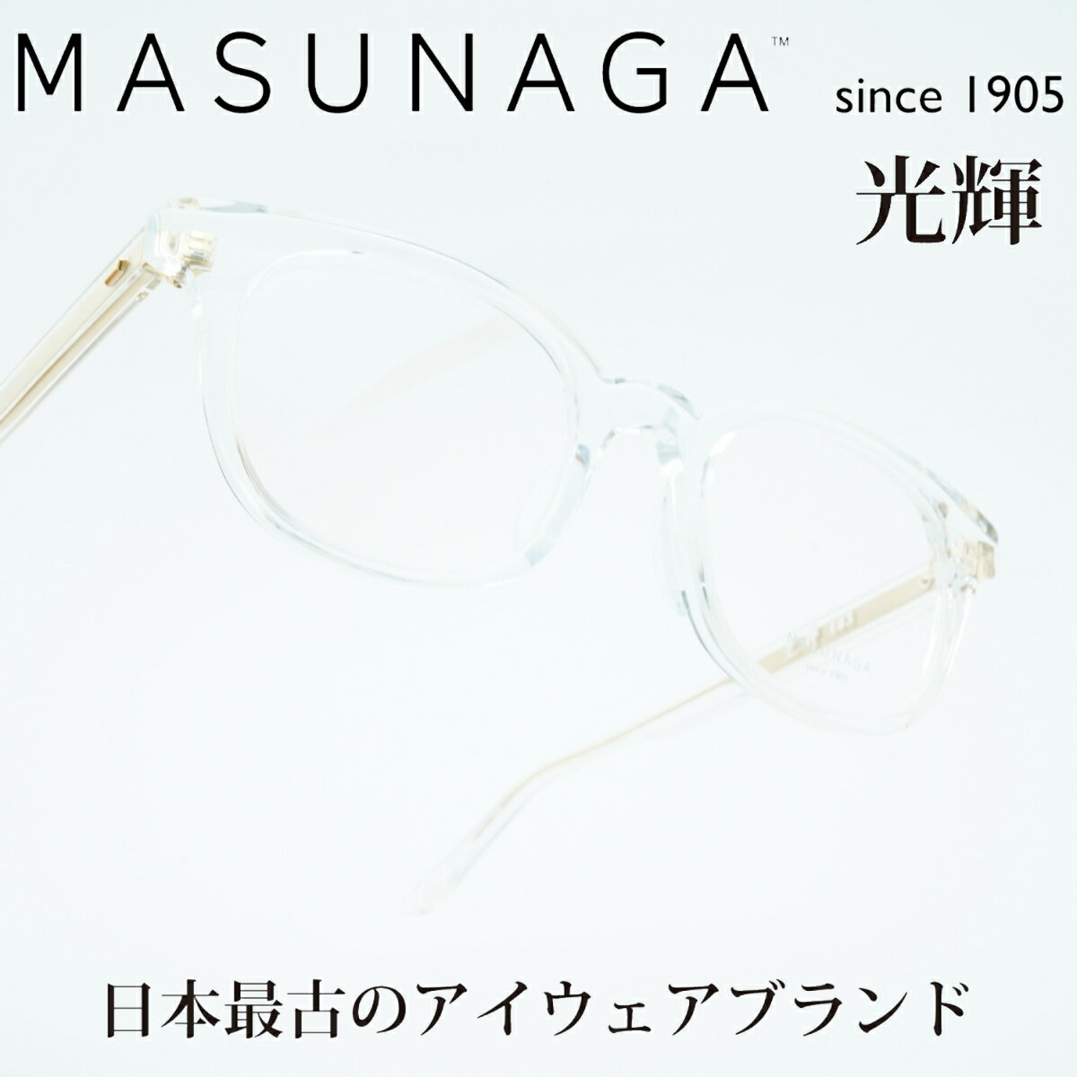 MASUNAGA since 1905P 103 col-30 Clear