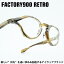 FACTORY900 RETRO ファクトリー900レトロRF-141col-321 Brown sasa