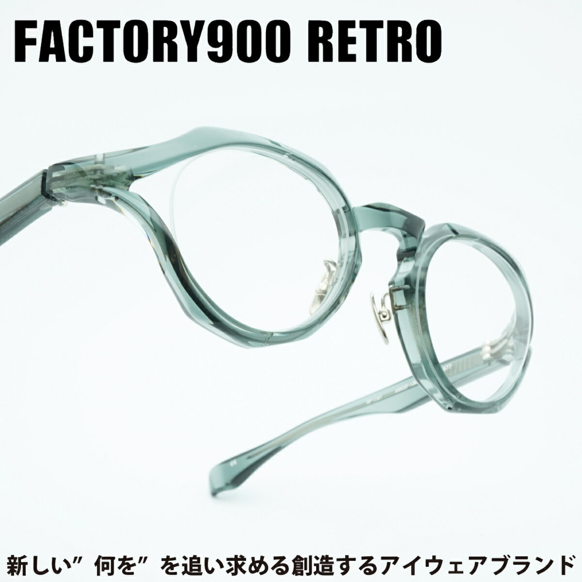 FACTORY900 RETRO եȥ꡼900ȥRF-141col-577 Pale Green