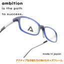 Ambition アンビションx101-8170 ジュニア用メガネマットネイビー・ライトグレー/デモレンズ(4)