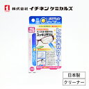 イチネンケミカルズ メガネクリンビューClear レンズ汚れクリーナー