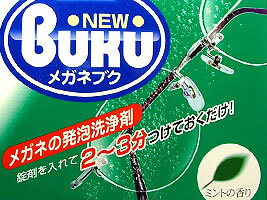 錠剤を入れて2〜3分つけておくだけ！強力なアワと酵素の働きでレンズやフレームの汚れをスミズミまで落とします 除菌効果＆爽やかミントの香りでさらにスッキリ洗浄！プラスチックレンズやメタルフレームにも安心して使用できます ■スターターパック □錠剤10錠入り □洗浄ケース付属 ※ネコポスでのお届けはできませんのでご注意下さいませ！