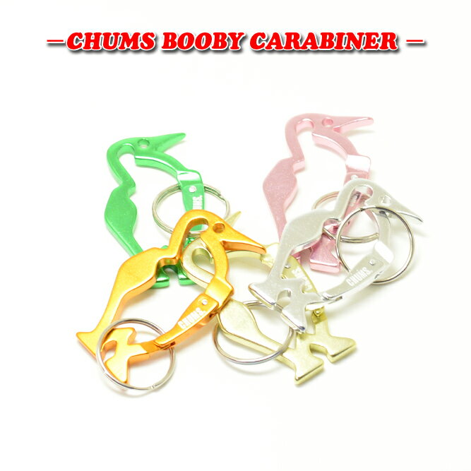 チャムス CHUMS ブービーメタル-カラビナBOOBY-CARABINER