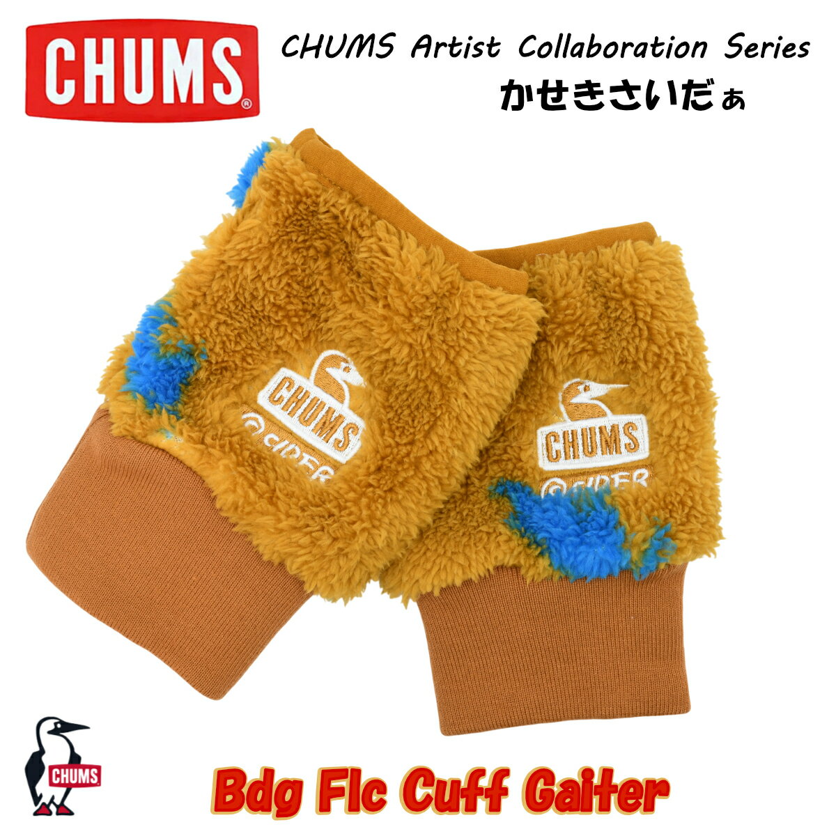 かせきさいだぁ×CHUMSのフリースカフゲイター(フィンガーレスグローブ) CHUMS定番のボンディングフリース素材を、かせきさいだぁ氏描きおろしの総柄「Pattern」で仕立てた特別なカフゲイター。 指先を覆わないフィンガーレスタイプで、...