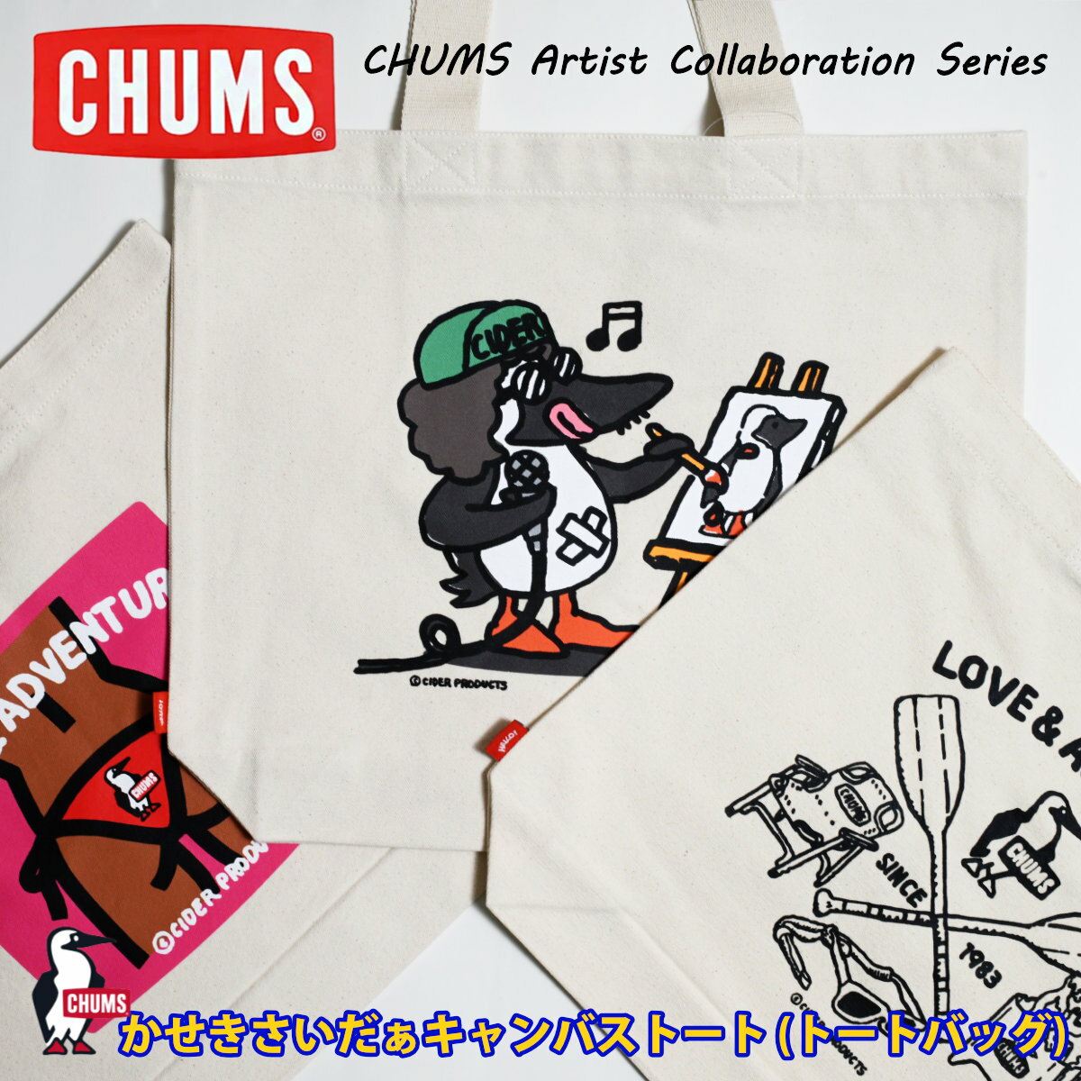 Rakuten - CHUMS チャムスかせきさいだぁ Canvas ToteBag キャンバストートバッグ
