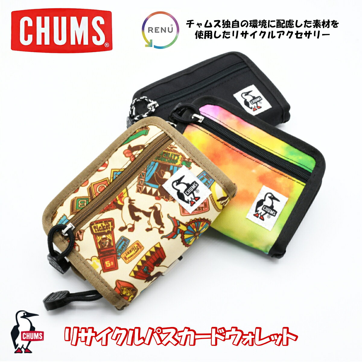 Rakuten - CHUMS チャムスRecycle Pass Card Wallet リサイクルパスカードウォレット（財布/ウォレット）