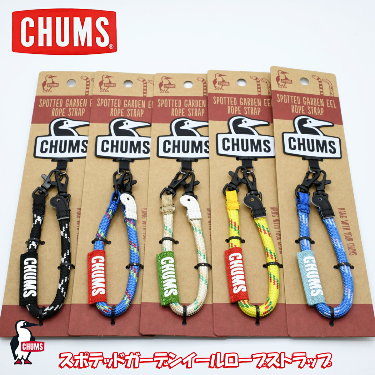 樂天商城 - CHUMS チャムスSpotted Garden Eel Rope Strapスポテッドガーデンイールロープストラップ