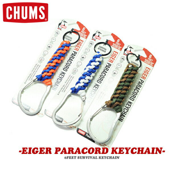 チャムス CHUMS アイガーパラコードキーチェーンEiger-Paracord-Keychainカラビナ付！