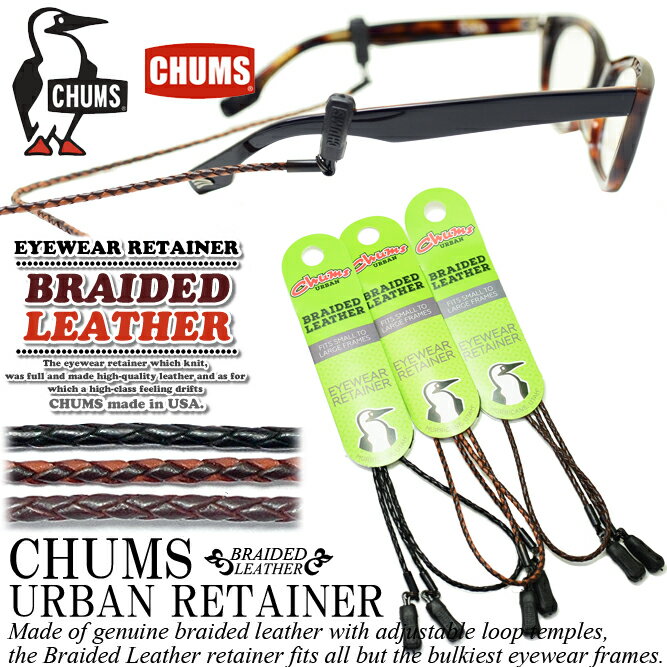 チャムス CHUMS メガネストラップBraided-Leather RETAINER（CH61-0231）ブレイデッドレザー リテーナーストラップ …