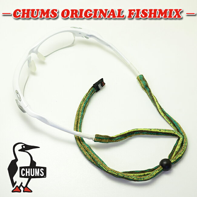 チャムス CHUMS メガネストラップORIGINAL FISHMIX （オリジナル スタンダードエンド フィッシュミックス）ストラップ メガネ スポーツメガネ サングラス グラスコード 眼鏡 アウトドア おしゃれ 眼鏡チェーン メガネストラップ 眼鏡ストラップ めがねストラップ