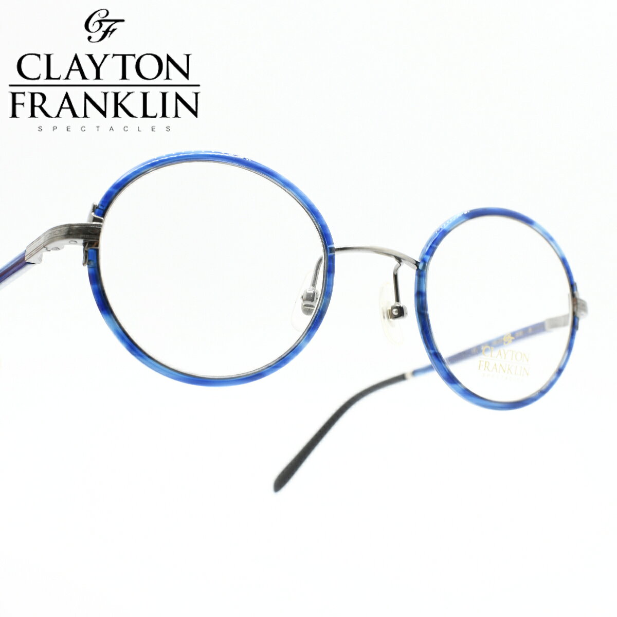 Rakuten - CLAYTON FRANKLIN クレイトンフランクリン 619 BLS ブルーササメガネ 眼鏡 めがね メンズ レディース おしゃれ ブランド 人気 おすすめ フレーム 流行り 度付き　レンズ