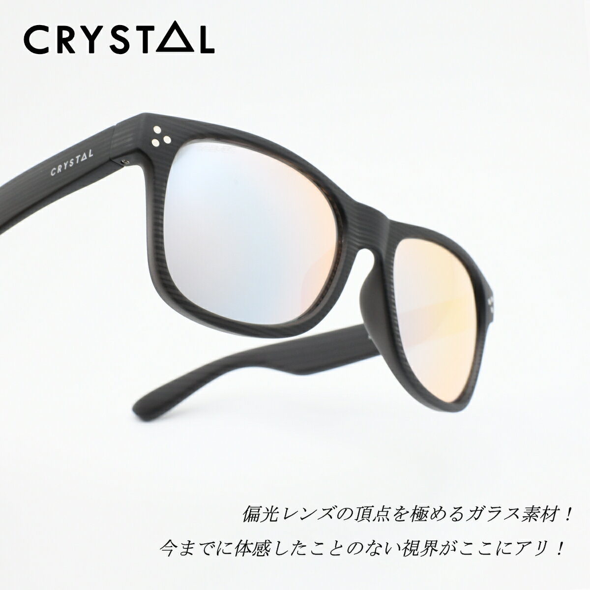 CRYSTAL クリスタルMORI 森MATTE BLACK/Crystal Patent Mirror(4.0)