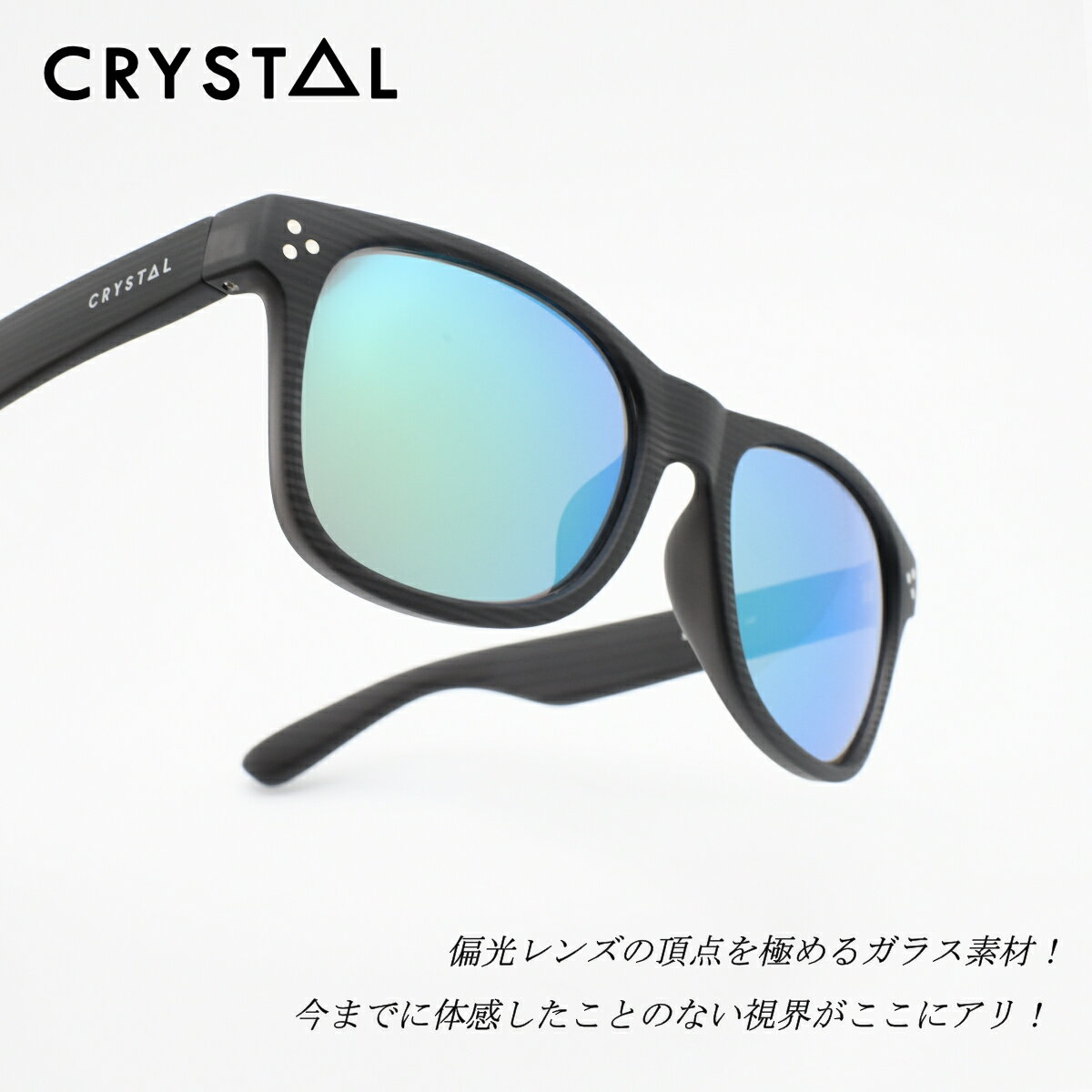 Rakuten - CRYSTAL クリスタルMORI 森MATTE BLACK/Uranus Green Mirror