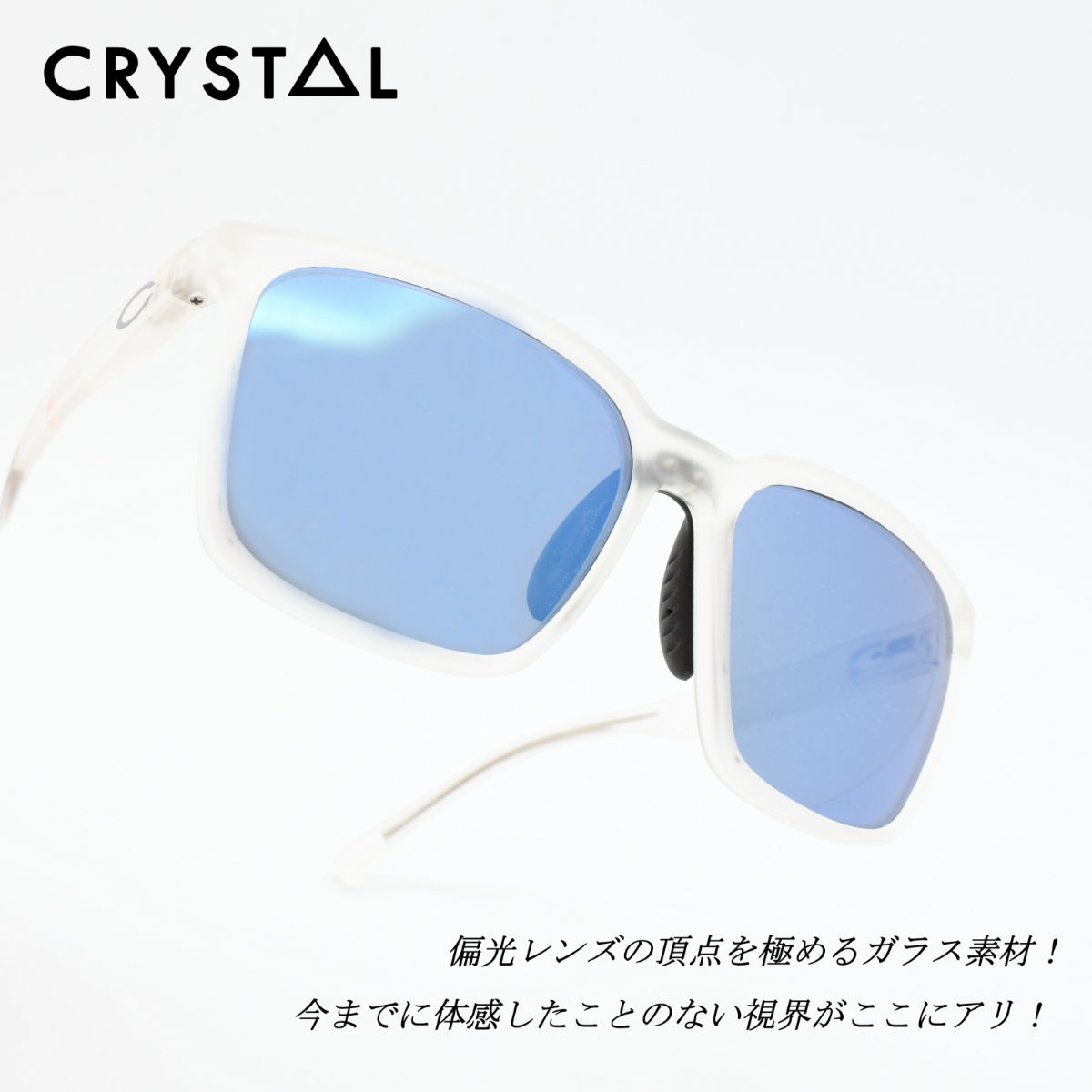 CRYSTAL クリスタルSQUARE S スクエアSMATTE CLEAR/Neptune R425 Blue Mirror(4.0)