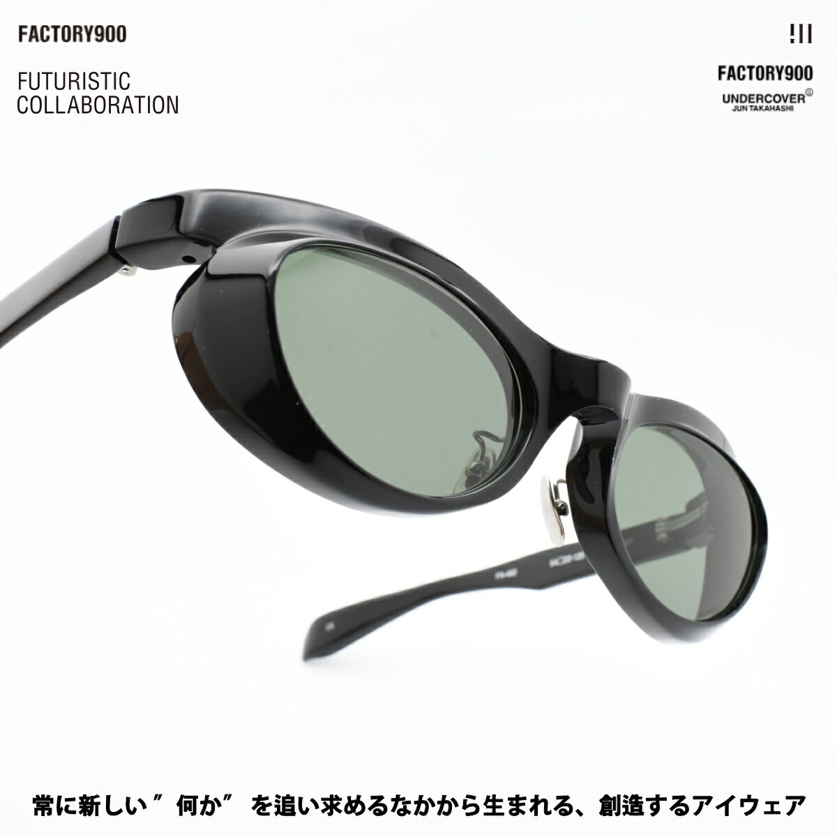 Rakuten - FACTORY900 ファクトリー900FA-460SG col-001FUTURISTIC UNDERCOVER JUN TAKAHASHI
