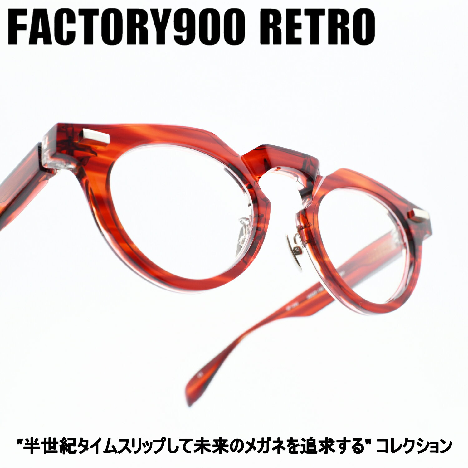 Rakuten - FACTORY900 RETRO ファクトリー900レトロRF-046 col-391