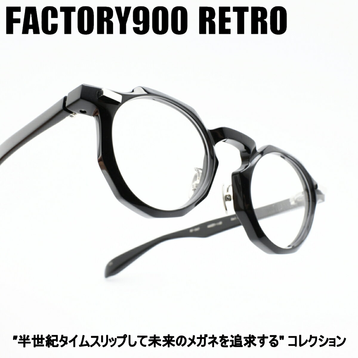 Rakuten - FACTORY900 RETRO ファクトリー900レトロRF-047 col-001