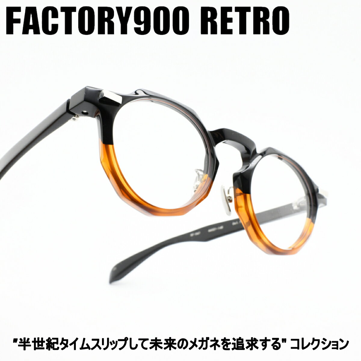 Agnès b. - FACTORY900 RETRO ファクトリー900レトロRF-047 col-110